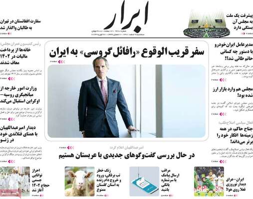 روزنامه ابرار