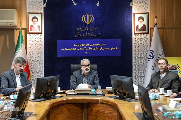 نشست تخصصی خانواده و تربیت