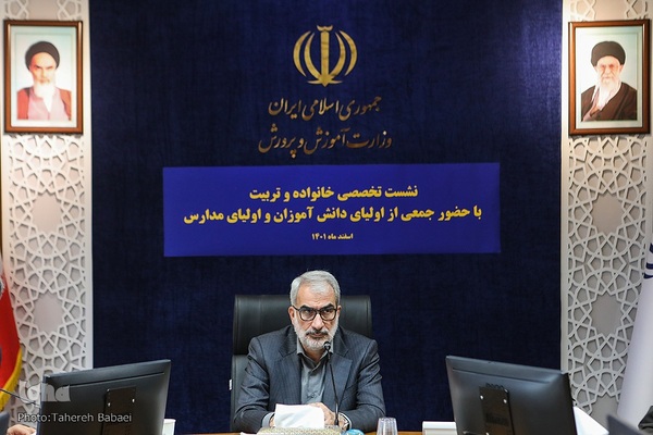 نشست تخصصی خانواده و تربیت