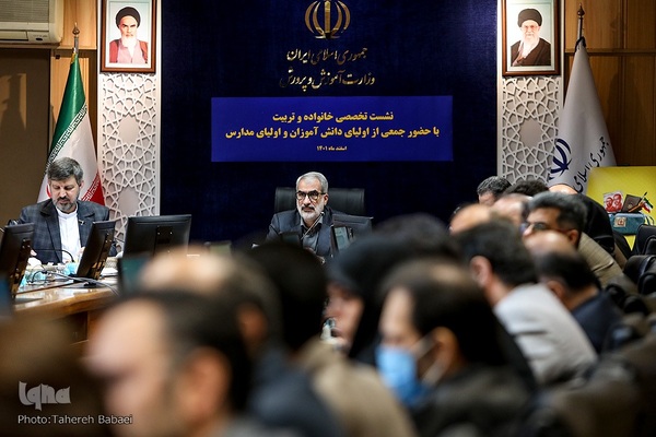 نشست تخصصی خانواده و تربیت