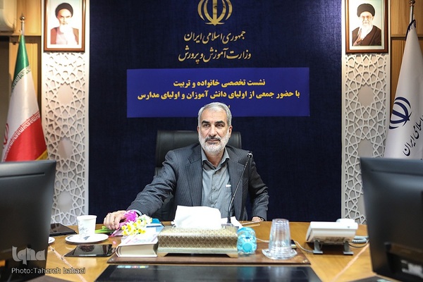 نشست تخصصی خانواده و تربیت