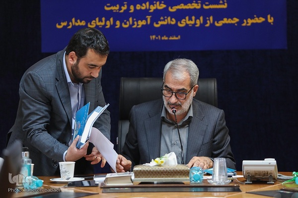 نشست تخصصی خانواده و تربیت