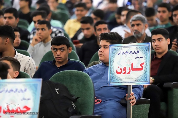 آیین افتتاحیه مسابقات قطب دو قرآن، عترت و نماز امسال خوزستان در شهرستان کارون