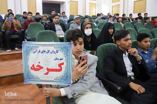 آیین افتتاحیه مسابقات قطب دو قرآن، عترت و نماز امسال خوزستان در شهرستان کارون