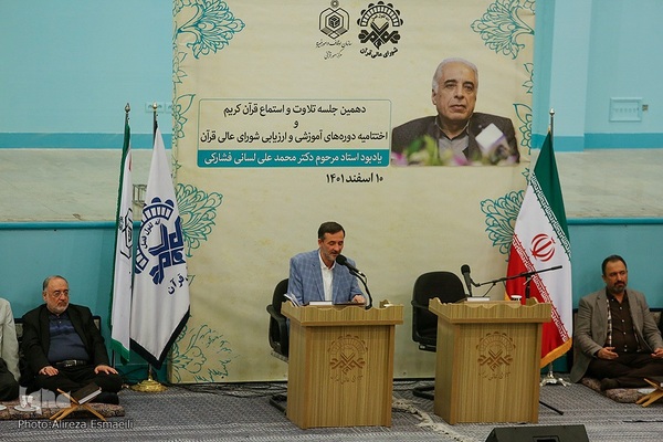 دهمین جلسه تلاوت و استماع قرآن کریم