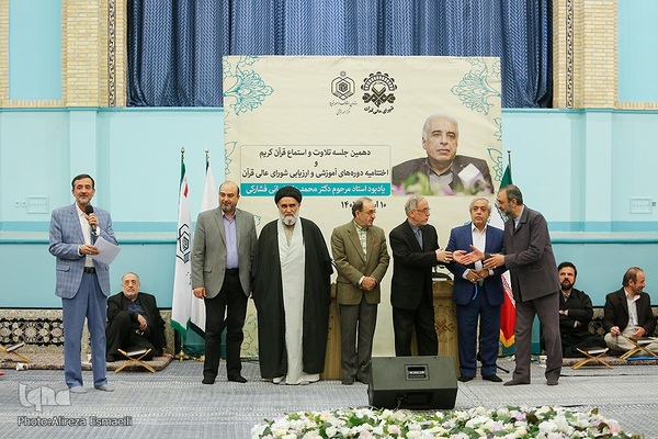 دهمین جلسه تلاوت و استماع قرآن کریم