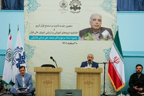 دهمین جلسه تلاوت و استماع قرآن کریم