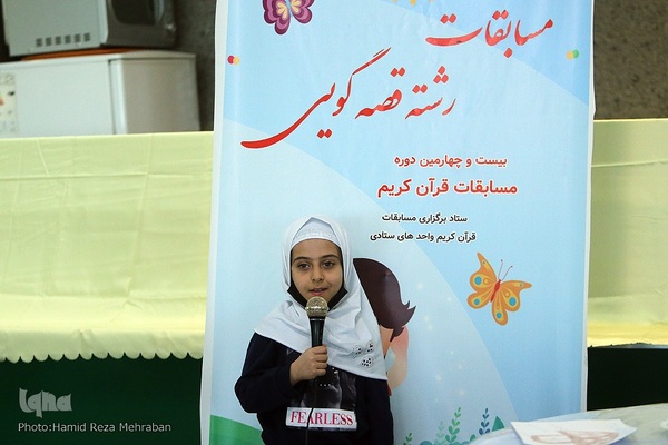 مرحله مقدماتی مسابقات قرآن، نماز و نهج البلاغه  کارکنان، همسران و فرزندان خانواده شرکت ملی گاز ایران