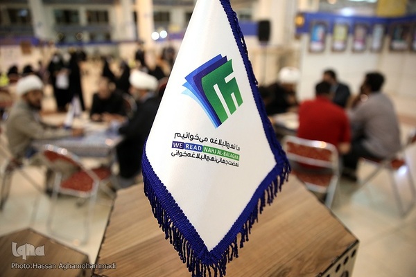 بخش نهج البلاغه در بیست و نهمین نمایشگاه بین المللی قرآن کریم