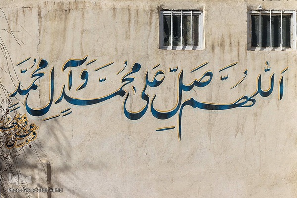 نمادهای مذهبی در سیمای شهر اصفهان