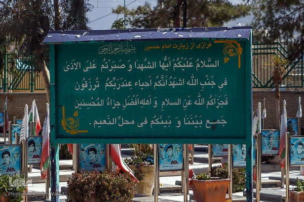 نمادهای مذهبی در سیمای شهر اصفهان