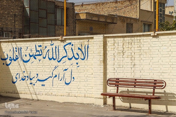 نمادهای مذهبی در سیمای شهر اصفهان