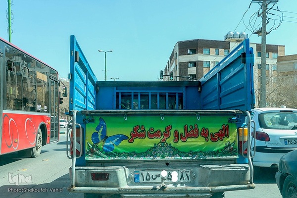 نمادهای مذهبی در سیمای شهر اصفهان