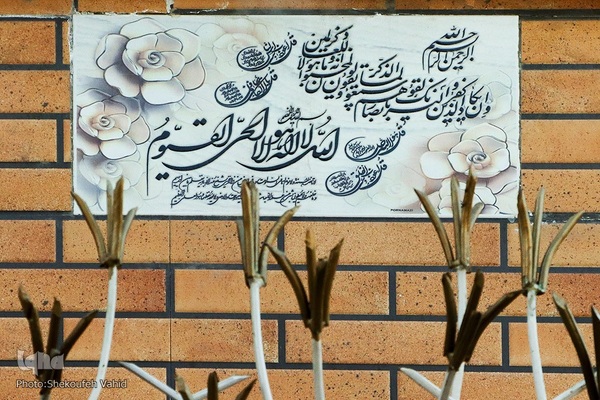 نمادهای مذهبی در سیمای شهر اصفهان