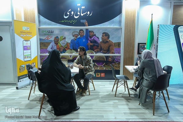 نمایشگاه «رصتا»