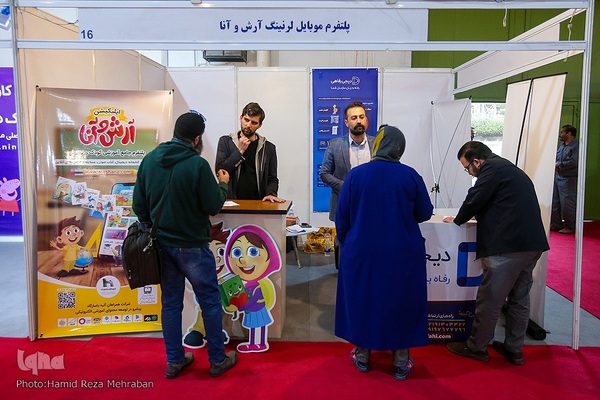 نمایشگاه «رصتا»