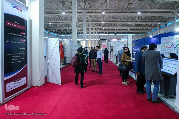 نمایشگاه «رصتا»