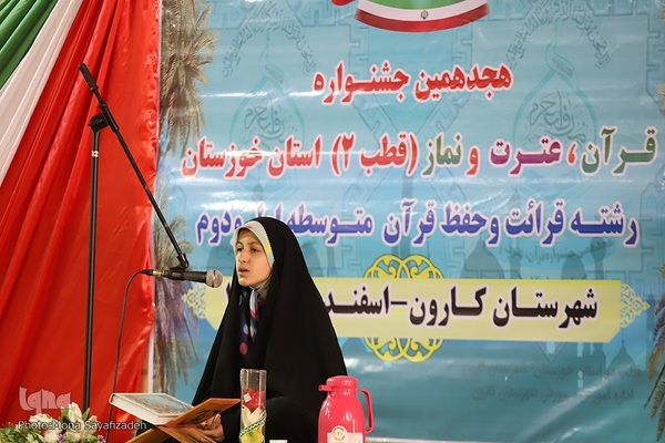 هجدهمین جشنواره دانش آموزی قرآن، عترت و نماز قطب ۲ خوزستان در بخش دختران