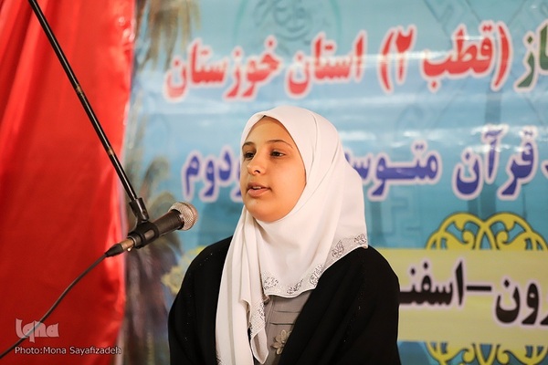 هجدهمین جشنواره دانش آموزی قرآن، عترت و نماز قطب ۲ خوزستان در بخش دختران
