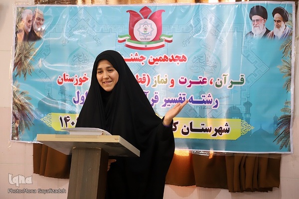 هجدهمین جشنواره دانش آموزی قرآن، عترت و نماز قطب ۲ خوزستان در بخش دختران