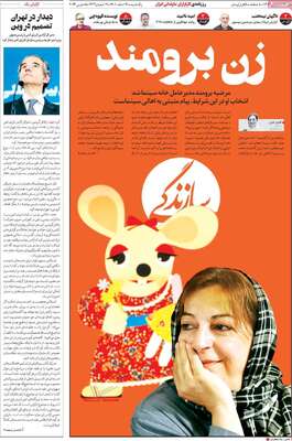 روزنامه سازندگی