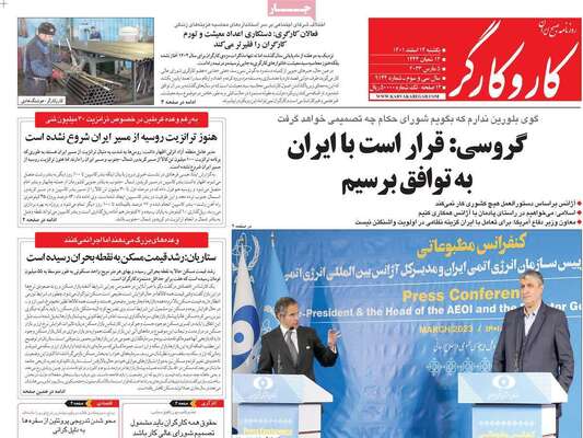 روزنامه کاروکارگر