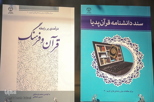 دومین روز نمایشگاه دستاوردهای جهاددانشگاهی در مجلس