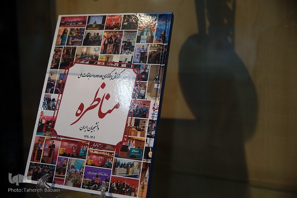 دومین روز نمایشگاه دستاوردهای جهاددانشگاهی در مجلس