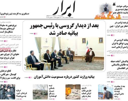 روزنامه ابرار