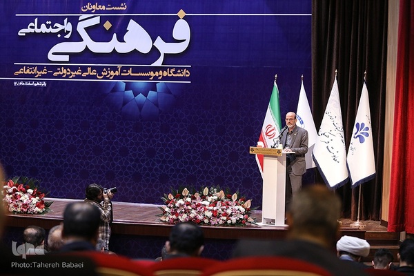 نشست معاونان فرهنگی و اجتماعی دانشگاه‌های غیرانتفاعی و غیردولتی