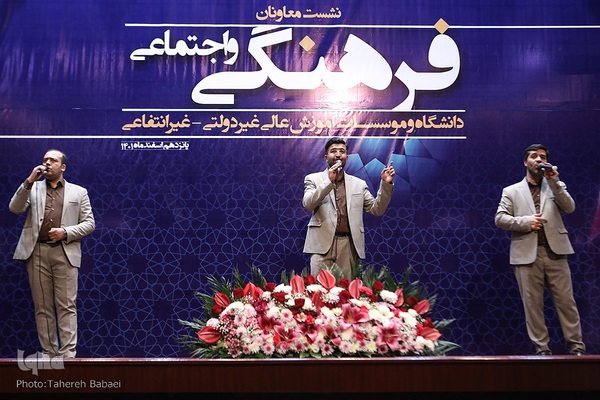 نشست معاونان فرهنگی و اجتماعی دانشگاه‌های غیرانتفاعی و غیردولتی