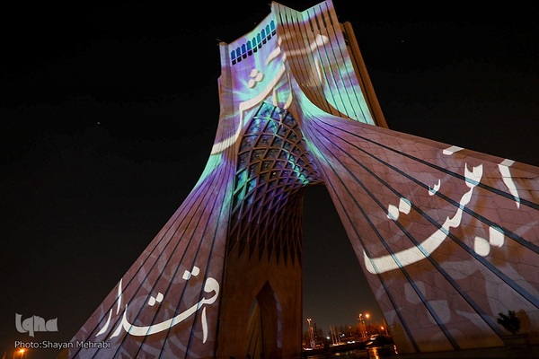 جشن نور در میدان آزادی