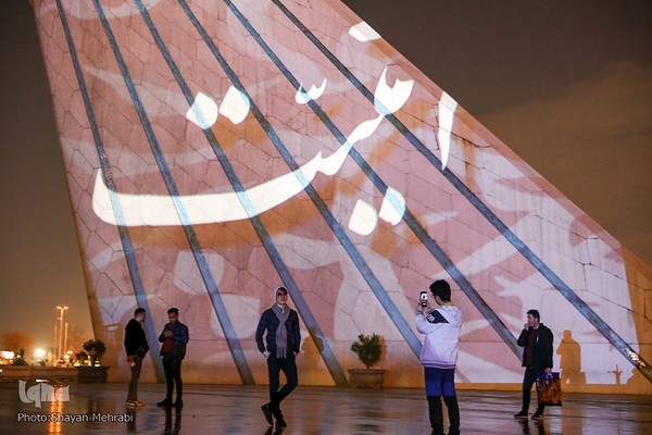 جشن نور در میدان آزادی