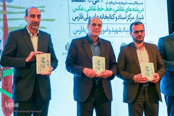 مراسم اختتامیه نمایشگاه هنرهای تجسمی هنرمندان شاهد و ایثارگر منطقه ۴ کشور