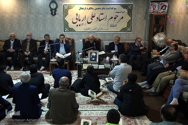 مراسم گرامیداشت شانزدهمین سالگرد درگذشت خادم القرآن، مرحوم استاد علی اربابی