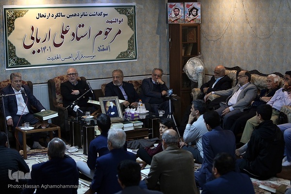 مراسم گرامیداشت شانزدهمین سالگرد درگذشت خادم القرآن، مرحوم استاد علی اربابی