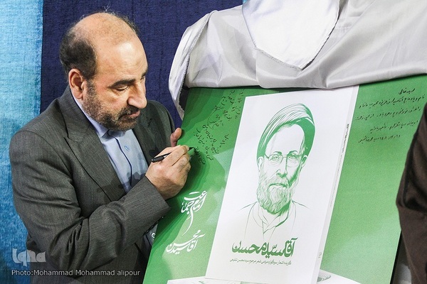 مراسم اولین سالگرد ارتحال حجت‌الاسلام و المسلمین سید محسن شفیعی، رئیس فقید نهاد نمایندگی مقام معظم رهبری در دانشگاه‌های خوزستان