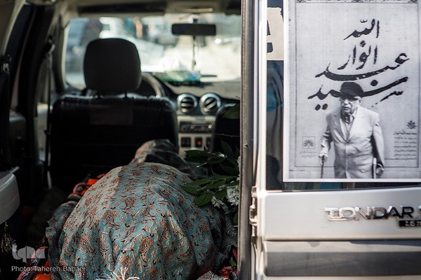 مراسم تشییع استاد سید عبدالله انوار