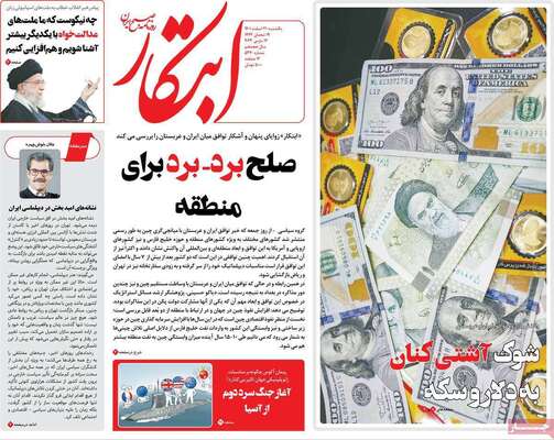 روزنامه ابتکار