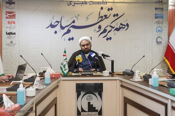 نشست خبری دهه تکریم مساجد