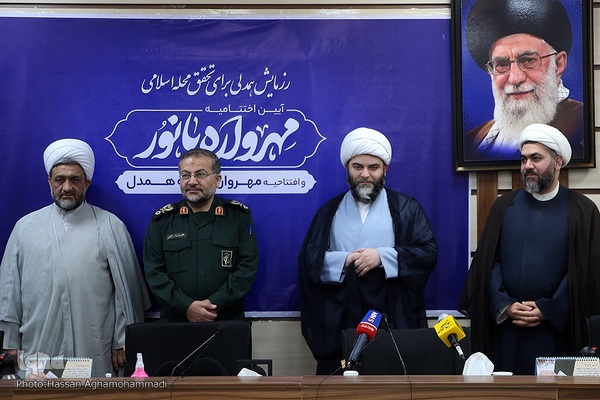 آئین اختتامیه مهرواره بانور، رزمایش همدلی برای تحقق محله اسلامی