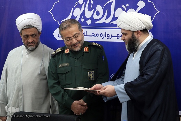 آئین اختتامیه مهرواره بانور، رزمایش همدلی برای تحقق محله اسلامی