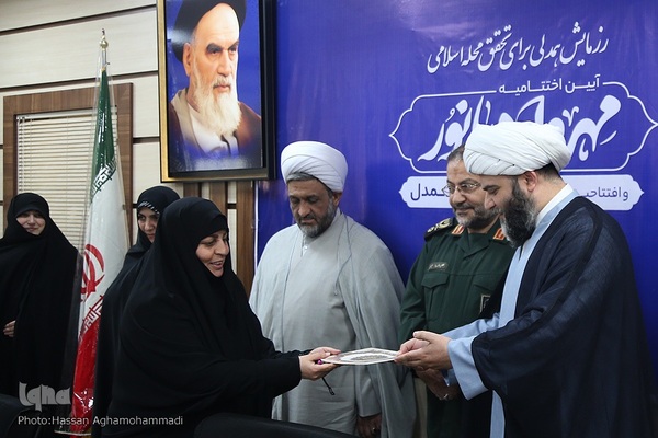 آئین اختتامیه مهرواره بانور، رزمایش همدلی برای تحقق محله اسلامی