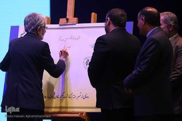 آیین بزرگداشت حکیم نظامی گنجوی، شاعر بلندپایه پارسی