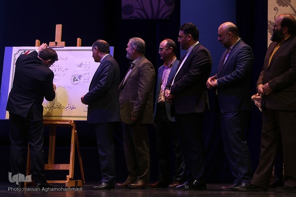 آیین بزرگداشت حکیم نظامی گنجوی، شاعر بلندپایه پارسی