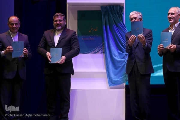 آیین بزرگداشت حکیم نظامی گنجوی، شاعر بلندپایه پارسی