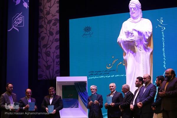 آیین بزرگداشت حکیم نظامی گنجوی، شاعر بلندپایه پارسی