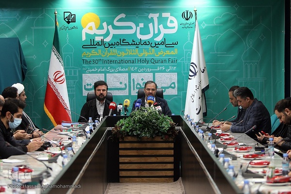 نشست خبری سی‌اُمین نمایشگاه بین‌المللی قرآن‌ کریم