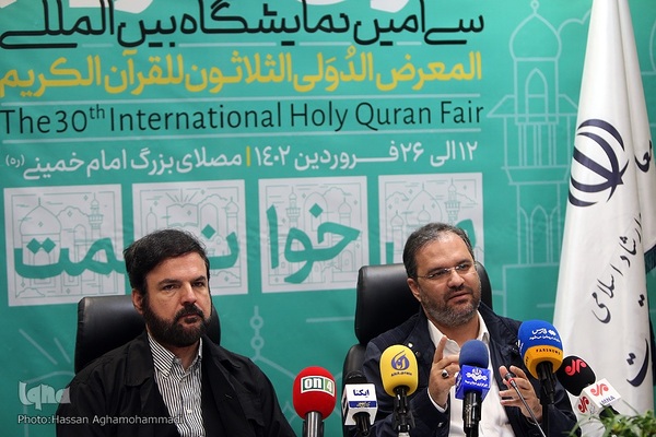 نشست خبری سی‌اُمین نمایشگاه بین‌المللی قرآن‌ کریم