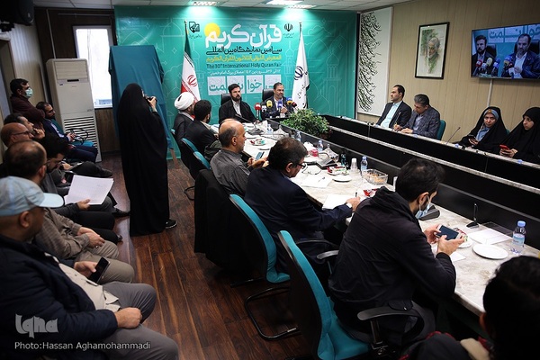 نشست خبری سی‌اُمین نمایشگاه بین‌المللی قرآن‌ کریم